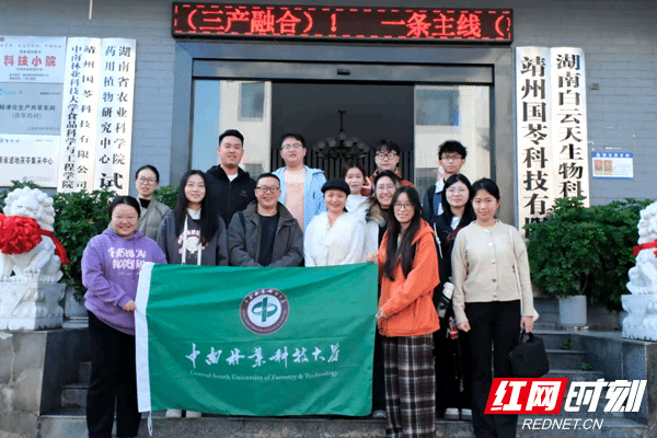 红网时刻：高校学子深入基层一线 以青春实践共探特色农产品营销新路径